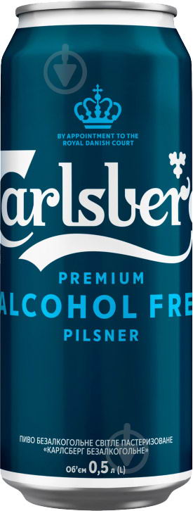 Пиво "Carlsberg" б\а